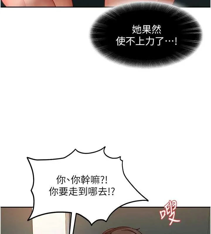 太妹硬闯成人界 第11話-在洗手間公然交歡 第26页