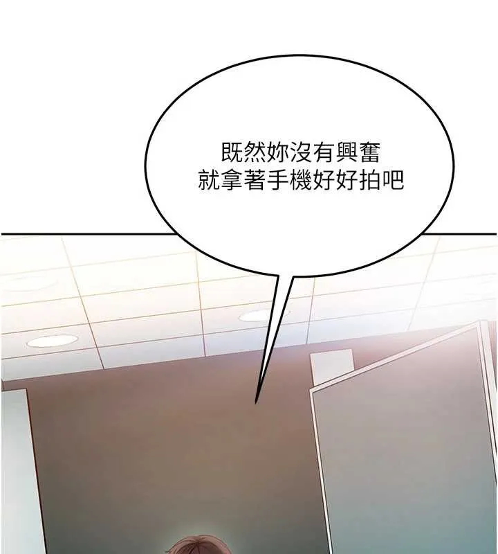 太妹硬闯成人界 第11話-在洗手間公然交歡 第13页