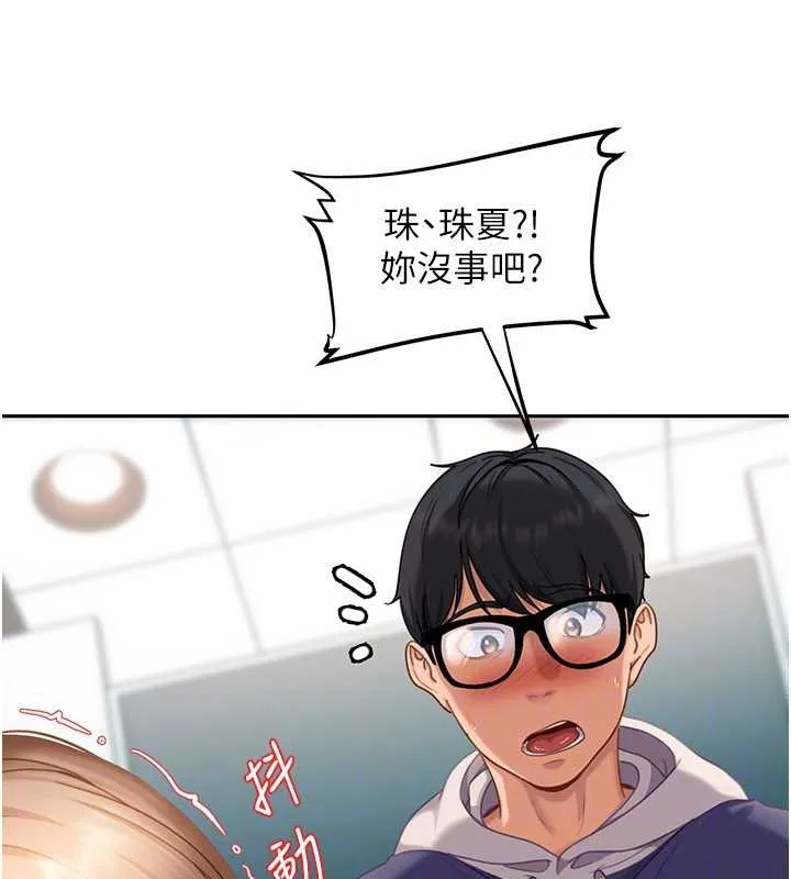 太妹硬闯成人界 第11話-在洗手間公然交歡 第123页