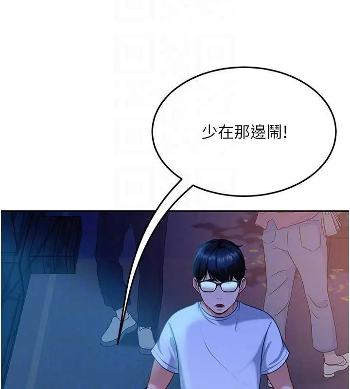 太妹硬闯成人界 第11話-在洗手間公然交歡 第172页