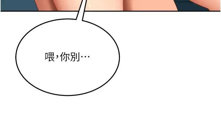 太妹硬闯成人界 第11話-在洗手間公然交歡 第35页
