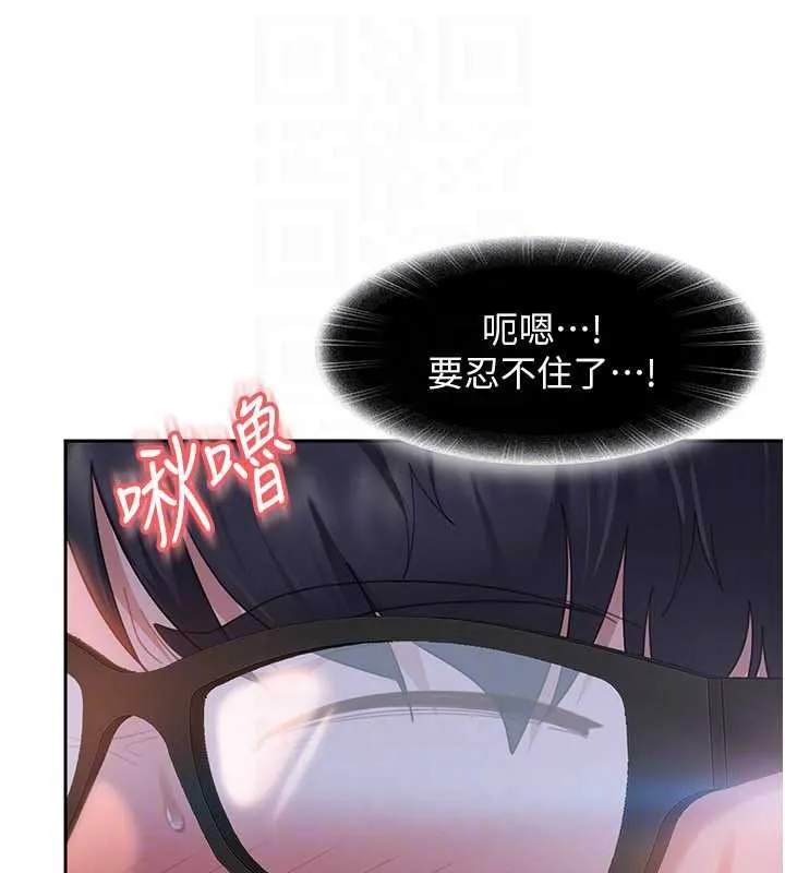 太妹硬闯成人界 第11話-在洗手間公然交歡 第109页