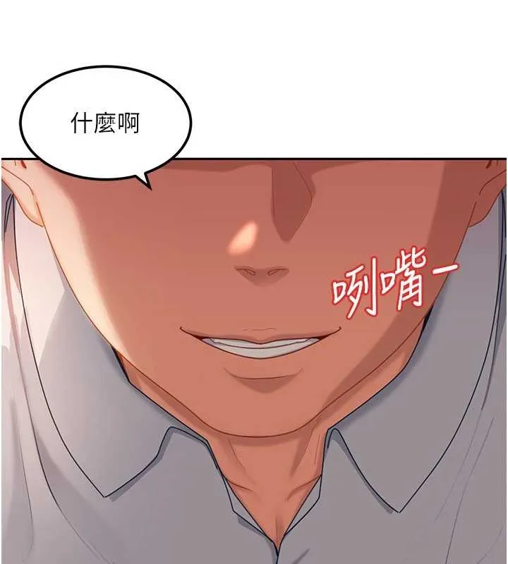太妹硬闯成人界 第20話-意想不到的反攻劇情 第184页