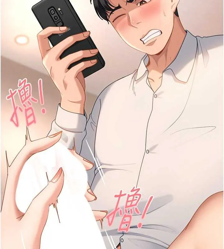 太妹硬闯成人界 第20話-意想不到的反攻劇情 第38页