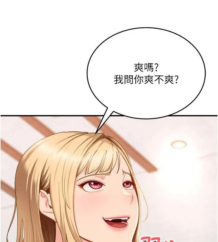 太妹硬闯成人界 第20話-意想不到的反攻劇情 第35页