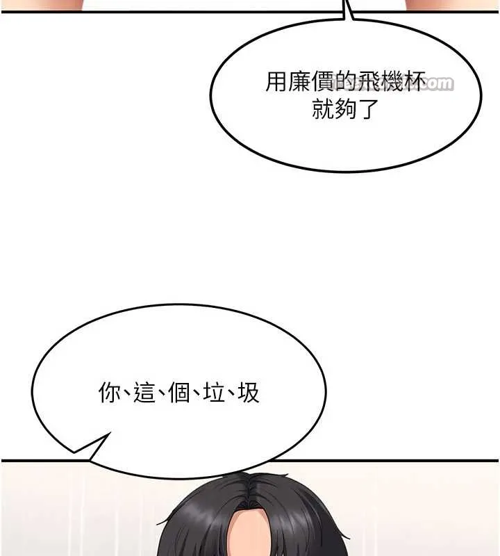 太妹硬闯成人界 第20話-意想不到的反攻劇情 第84页