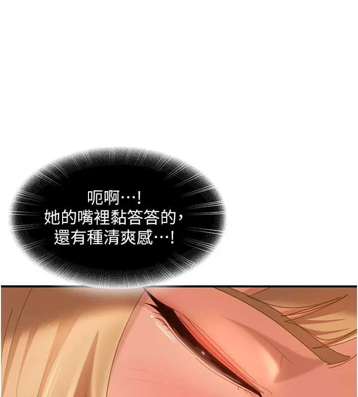 太妹硬闯成人界 第20話-意想不到的反攻劇情 第49页