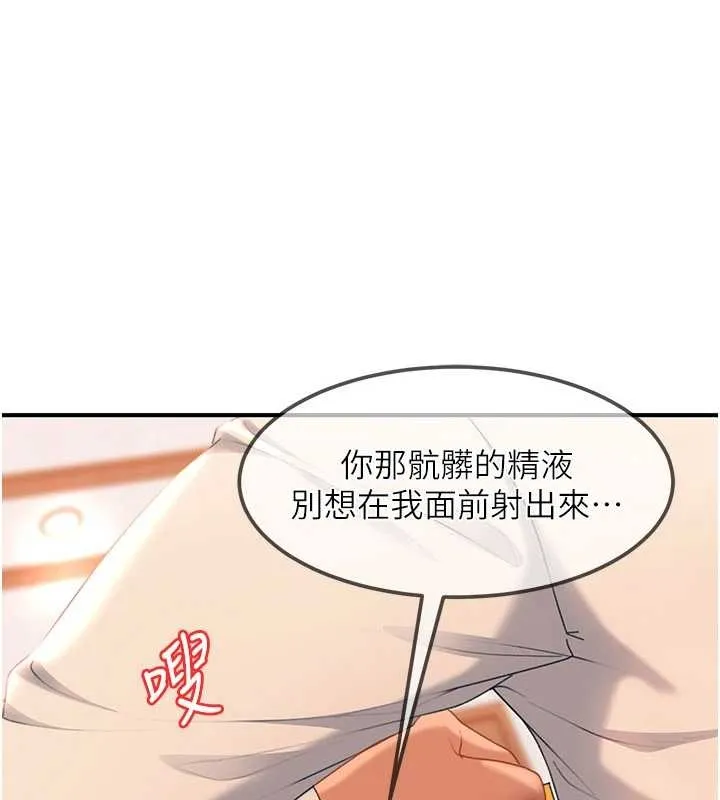 太妹硬闯成人界 第20話-意想不到的反攻劇情 第65页