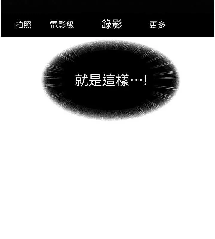 太妹硬闯成人界 第20話-意想不到的反攻劇情 第16页