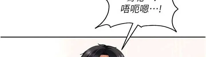 太妹硬闯成人界 第20話-意想不到的反攻劇情 第93页