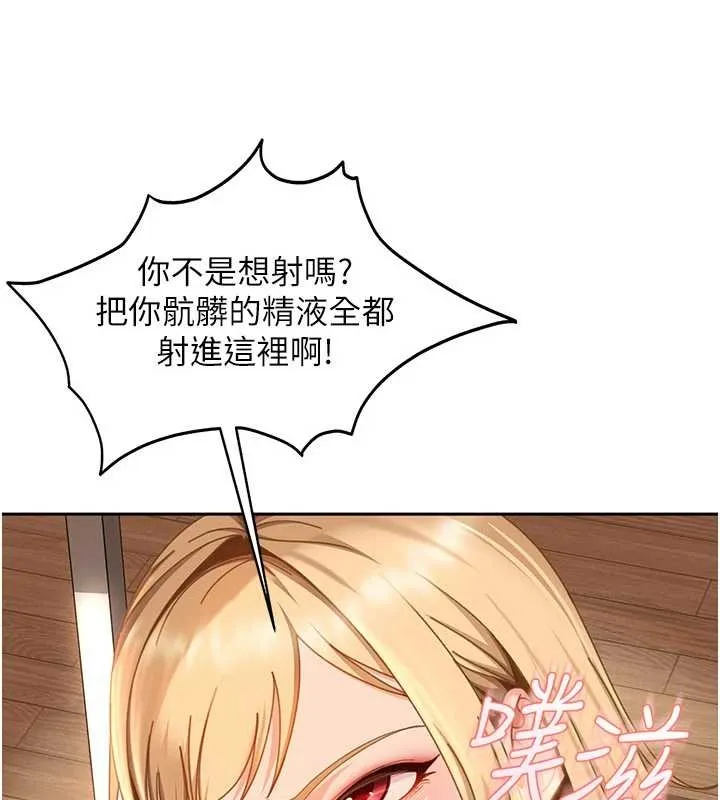 太妹硬闯成人界 第20話-意想不到的反攻劇情 第90页