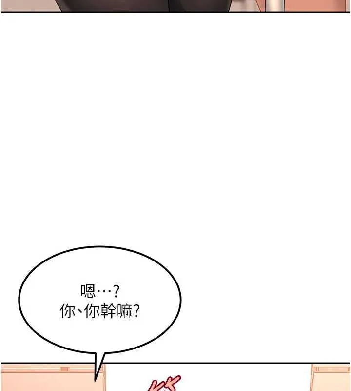 太妹硬闯成人界 第20話-意想不到的反攻劇情 第122页