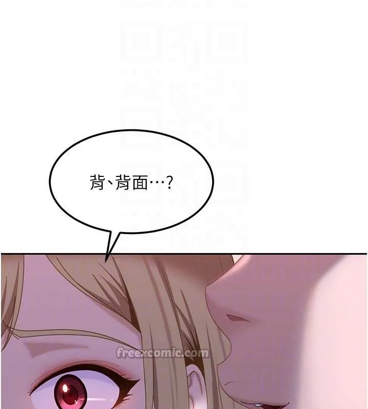 太妹硬闯成人界 第20話-意想不到的反攻劇情 第168页