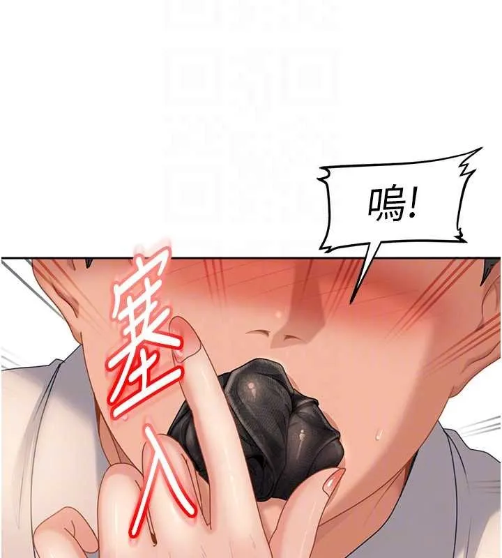 太妹硬闯成人界 第20話-意想不到的反攻劇情 第96页