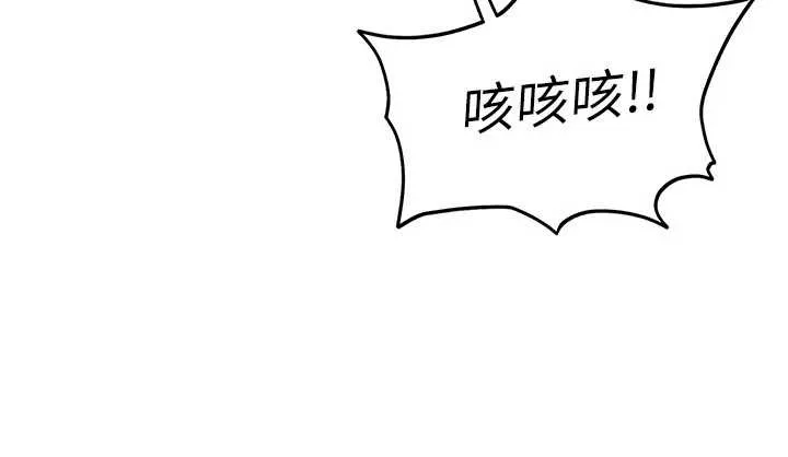 太妹硬闯成人界 第20話-意想不到的反攻劇情 第142页