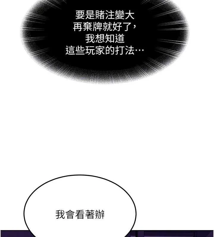 太妹硬闯成人界 第8話-給你來一發當獎勵 第55页