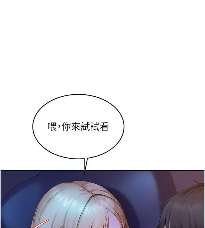 太妹硬闯成人界 第8話-給你來一發當獎勵 第36页
