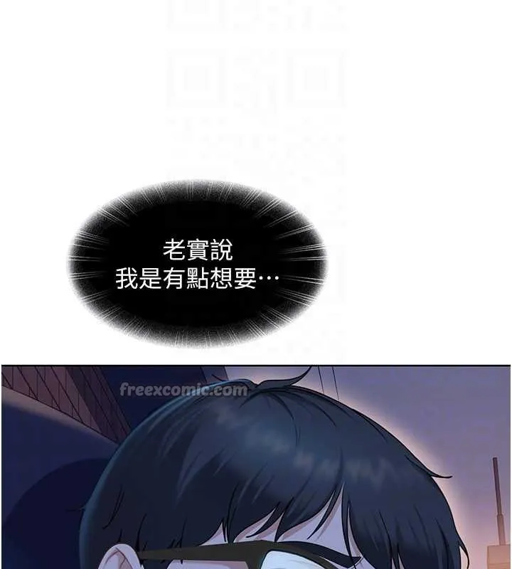 太妹硬闯成人界 第8話-給你來一發當獎勵 第150页