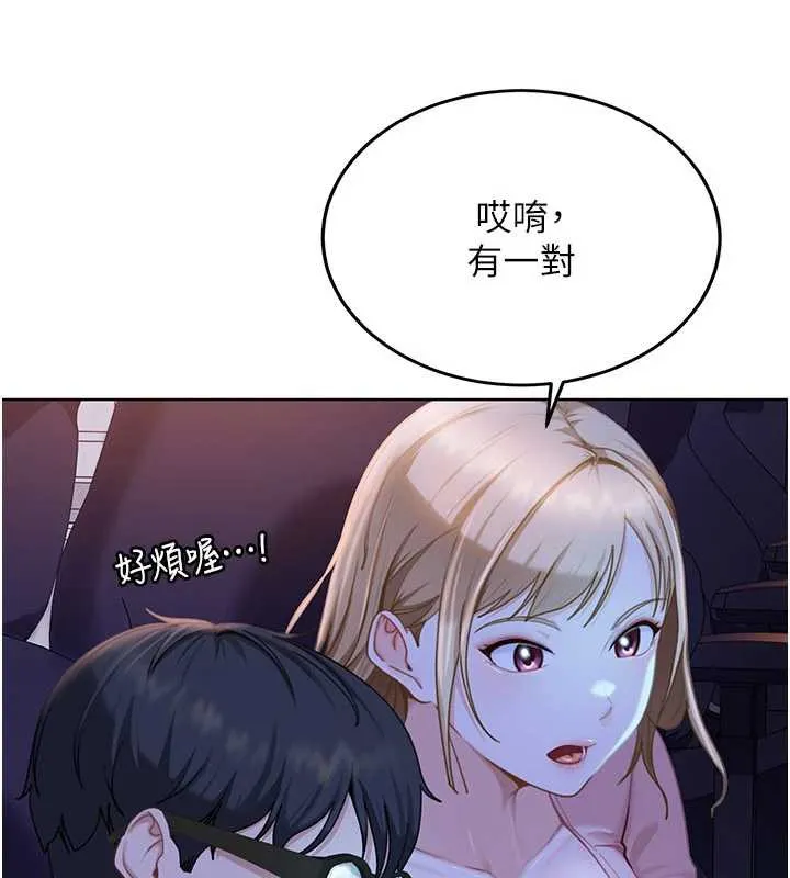 太妹硬闯成人界 第8話-給你來一發當獎勵 第66页