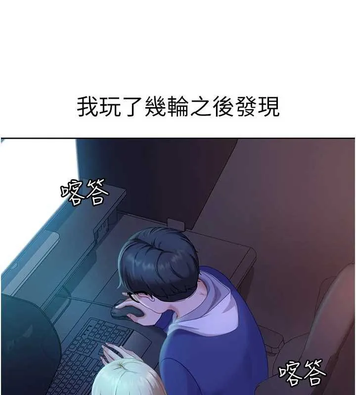太妹硬闯成人界 第8話-給你來一發當獎勵 第118页