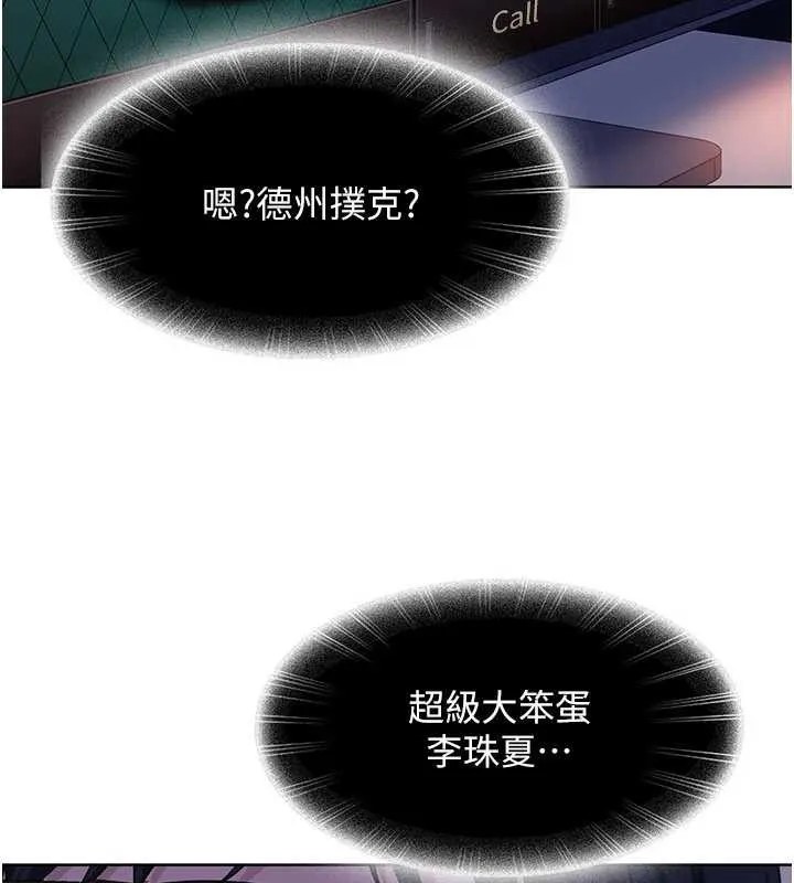 太妹硬闯成人界 第8話-給你來一發當獎勵 第5页