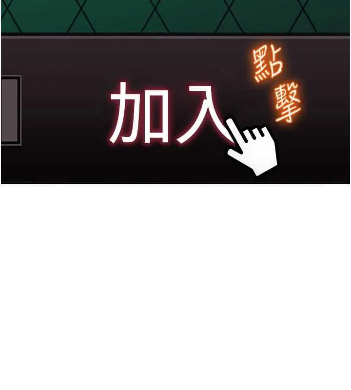 太妹硬闯成人界 第8話-給你來一發當獎勵 第46页