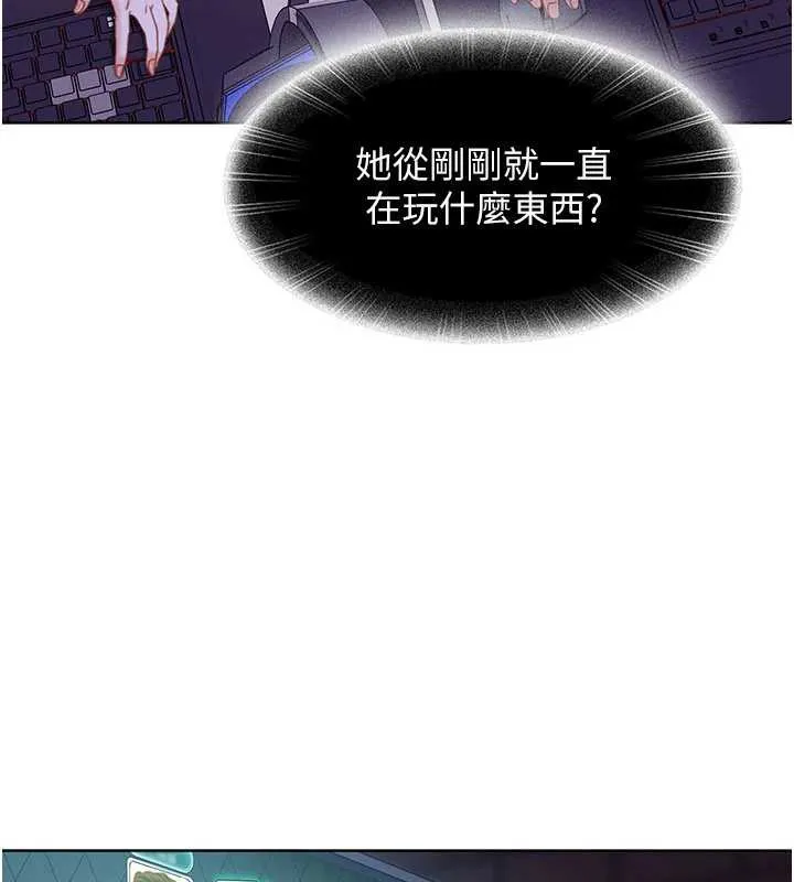 太妹硬闯成人界 第8話-給你來一發當獎勵 第3页