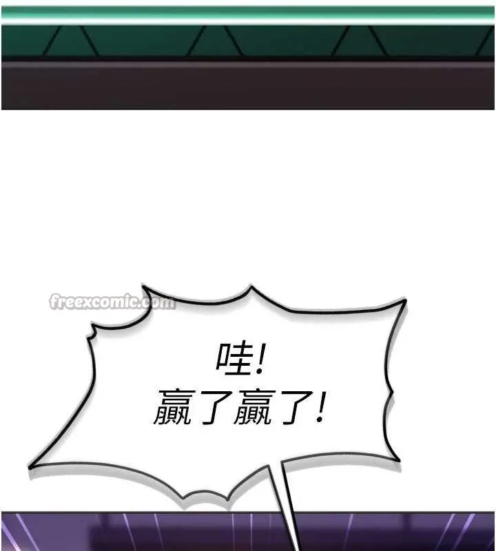 太妹硬闯成人界 第8話-給你來一發當獎勵 第105页