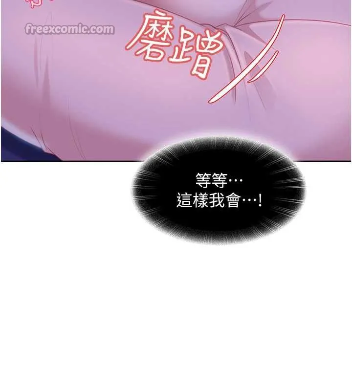 太妹硬闯成人界 第8話-給你來一發當獎勵 第135页