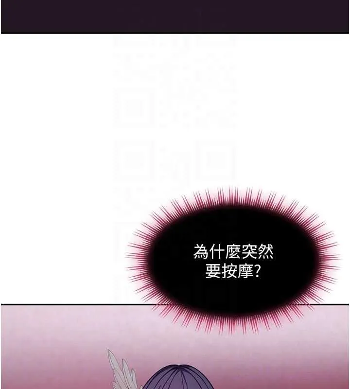 太妹硬闯成人界 第29話-銷魂又刺激的精油按摩 第84页