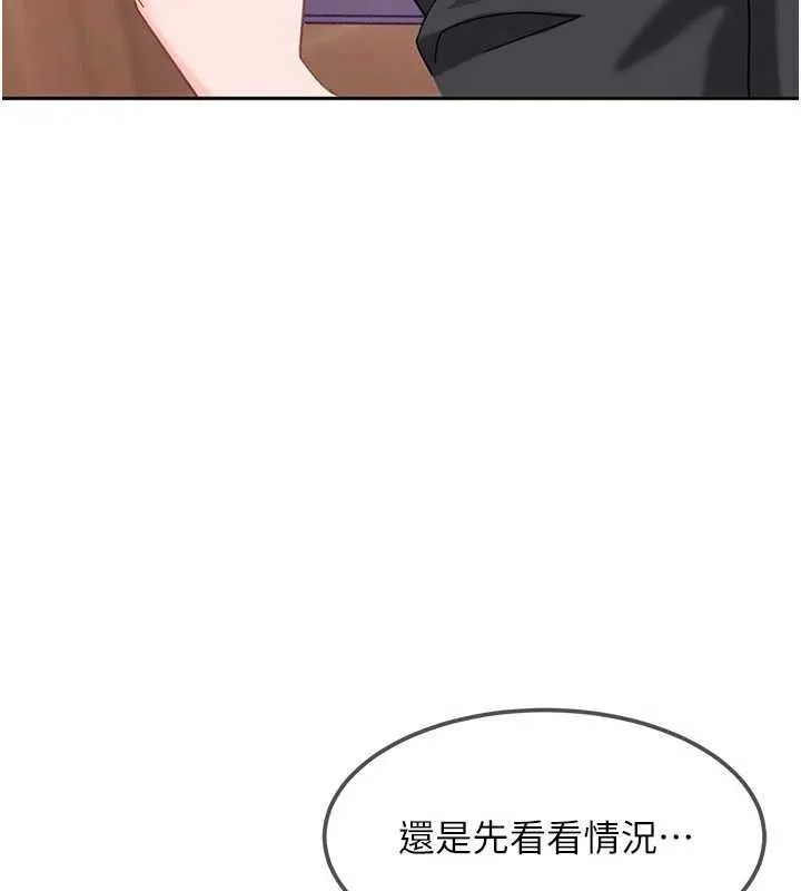 太妹硬闯成人界 第29話-銷魂又刺激的精油按摩 第53页