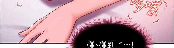 太妹硬闯成人界 第29話-銷魂又刺激的精油按摩 第113页