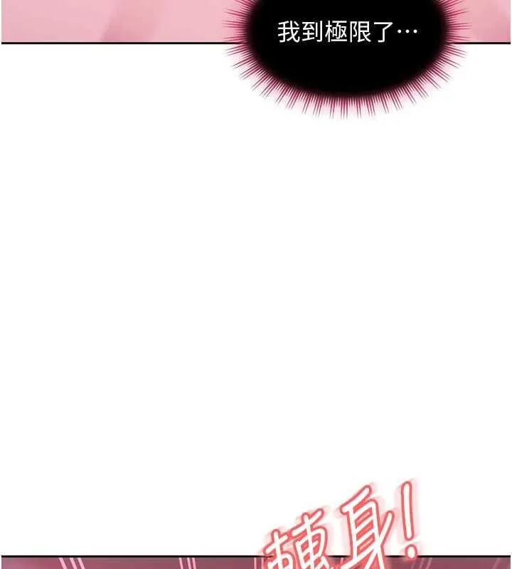 太妹硬闯成人界 第29話-銷魂又刺激的精油按摩 第163页