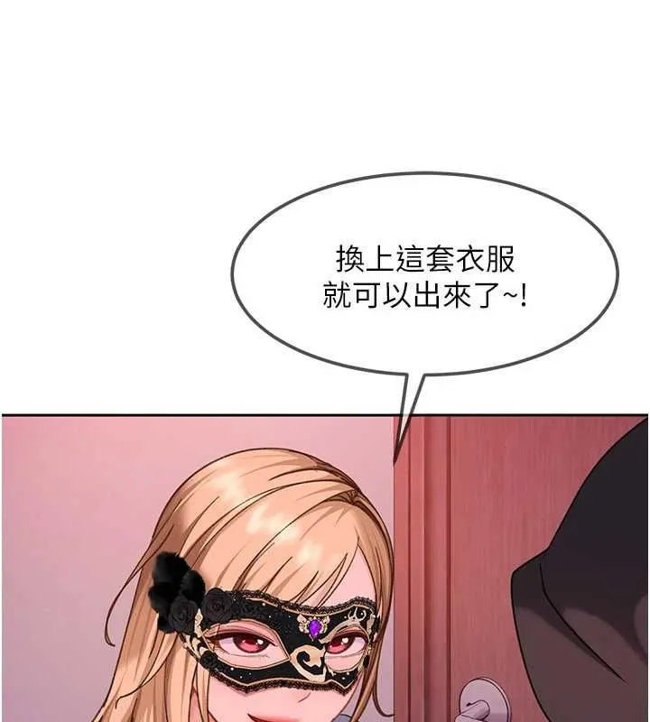 太妹硬闯成人界 第29話-銷魂又刺激的精油按摩 第40页