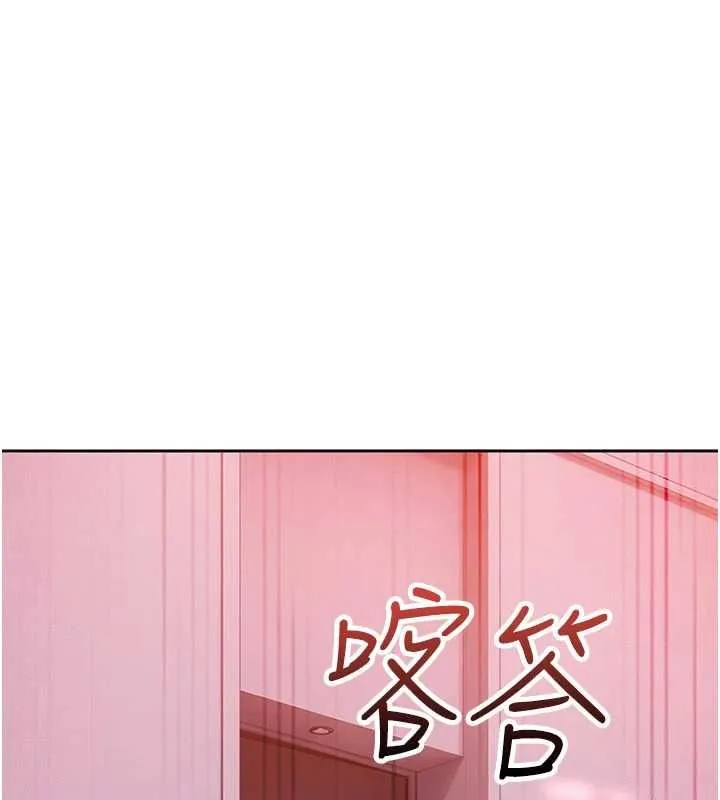 太妹硬闯成人界 第29話-銷魂又刺激的精油按摩 第33页