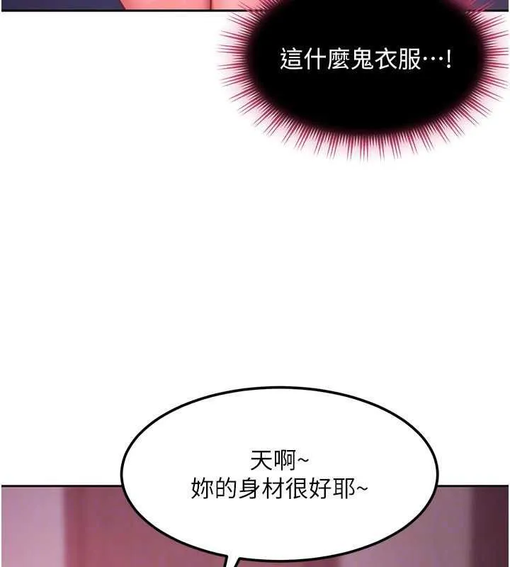 太妹硬闯成人界 第29話-銷魂又刺激的精油按摩 第68页