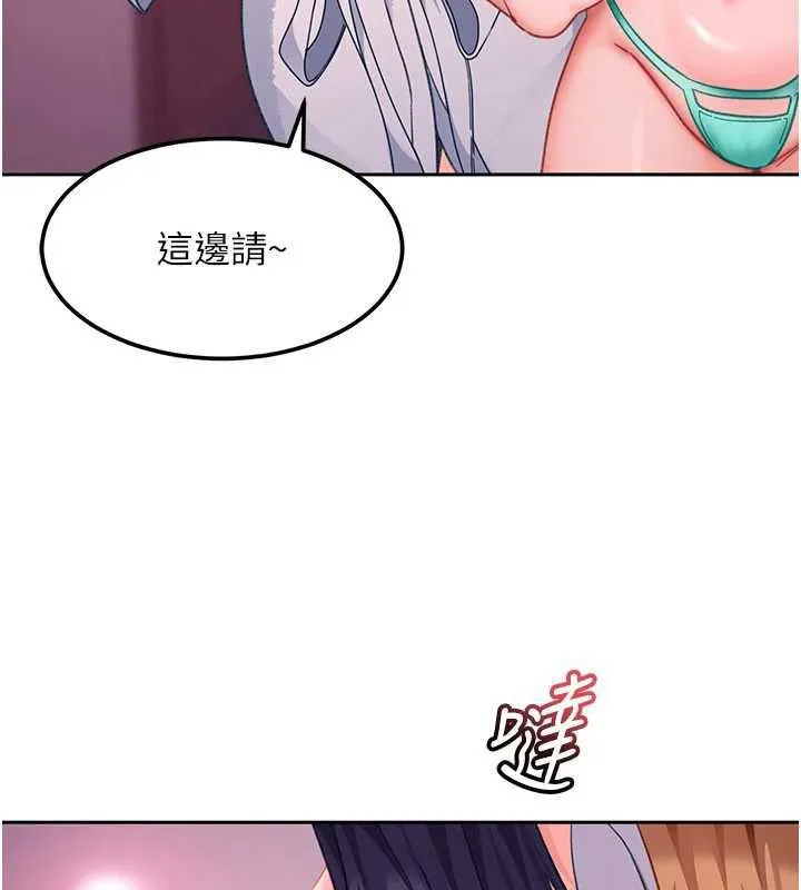 太妹硬闯成人界 第29話-銷魂又刺激的精油按摩 第71页