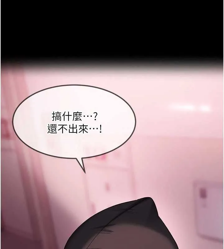太妹硬闯成人界 第29話-銷魂又刺激的精油按摩 第16页