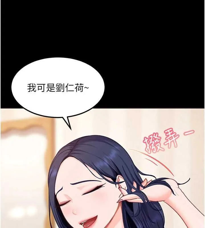 太妹硬闯成人界 第29話-銷魂又刺激的精油按摩 第3页