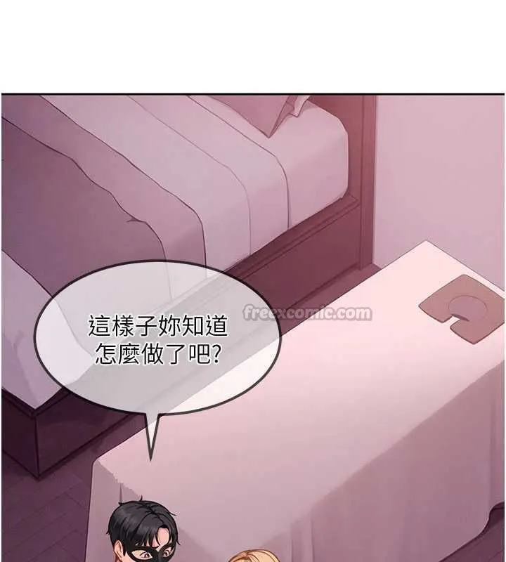 太妹硬闯成人界 第29話-銷魂又刺激的精油按摩 第60页