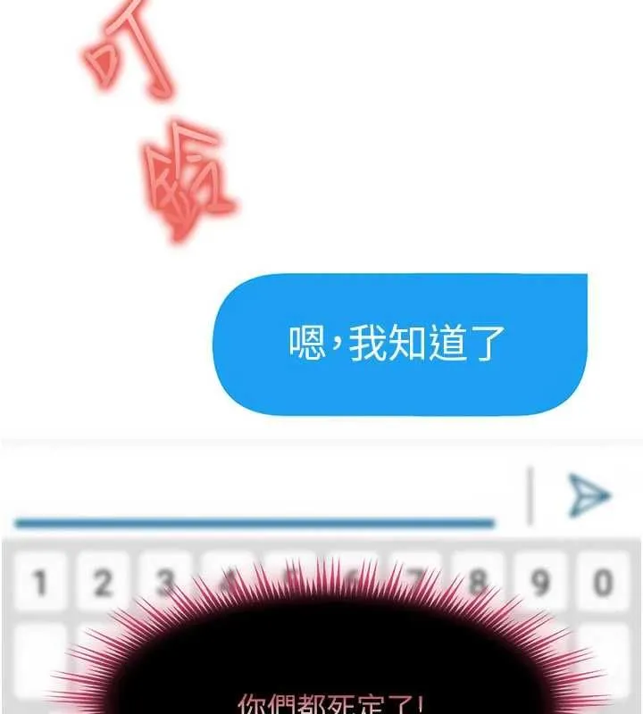 太妹硬闯成人界 第29話-銷魂又刺激的精油按摩 第14页
