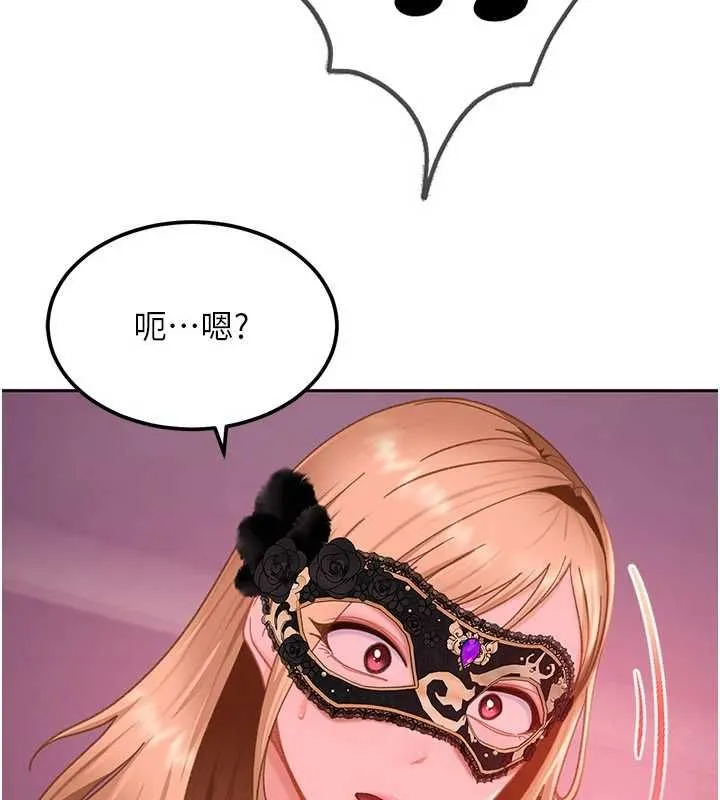太妹硬闯成人界 第29話-銷魂又刺激的精油按摩 第166页