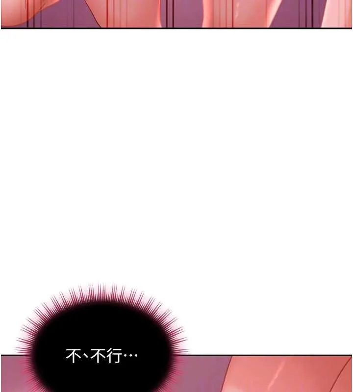 太妹硬闯成人界 第29話-銷魂又刺激的精油按摩 第160页