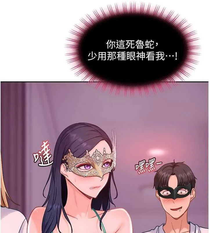 太妹硬闯成人界 第29話-銷魂又刺激的精油按摩 第74页