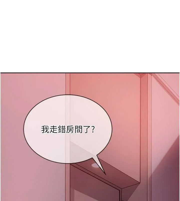 太妹硬闯成人界 第29話-銷魂又刺激的精油按摩 第20页