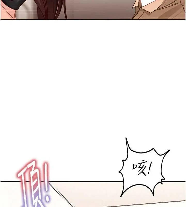太妹硬闯成人界 第24話-用我的身體還債好嗎? 第118页