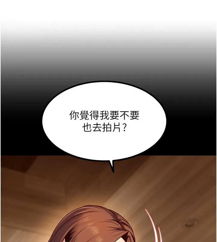 太妹硬闯成人界 第24話-用我的身體還債好嗎? 第34页
