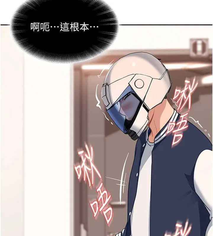 太妹硬闯成人界 第24話-用我的身體還債好嗎? 第107页