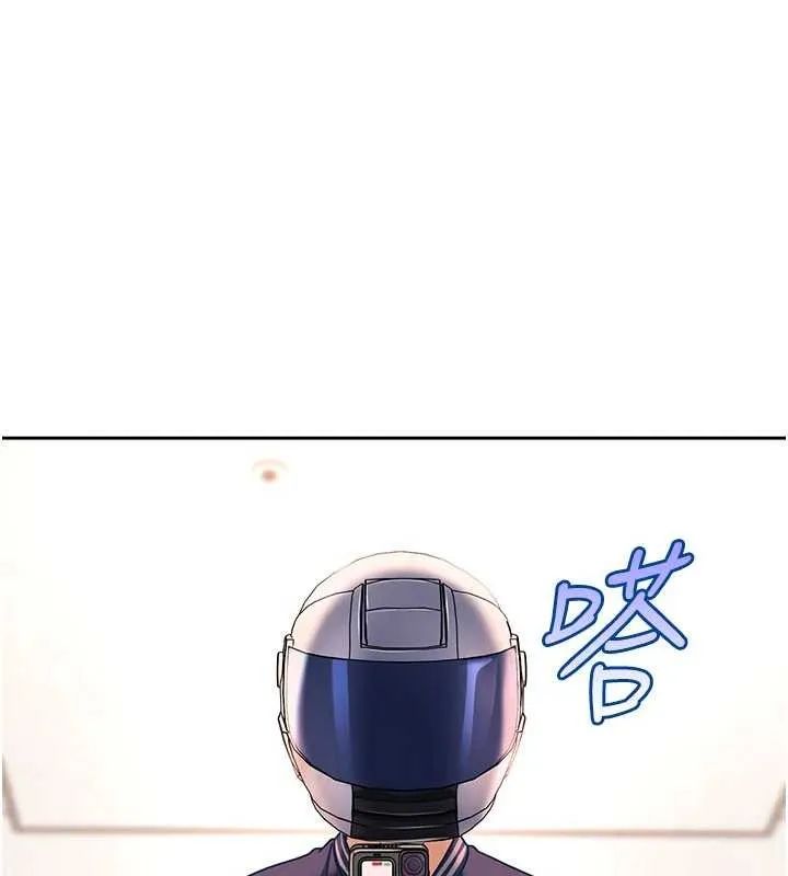 太妹硬闯成人界 第24話-用我的身體還債好嗎? 第182页