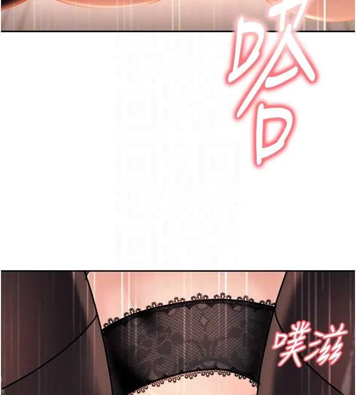 太妹硬闯成人界 第24話-用我的身體還債好嗎? 第124页